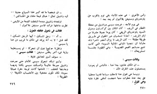 أوقات عصيبه