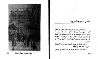 أوقات عصيبه