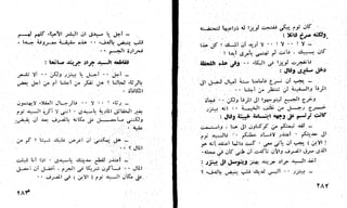 أوقات عصيبه