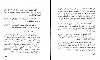 أوقات عصيبه