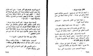 أوقات عصيبه