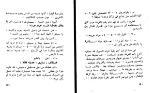 أوقات عصيبه