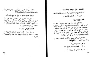 أوقات عصيبه