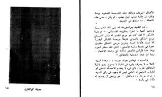 أوقات عصيبه