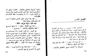 أوقات عصيبه