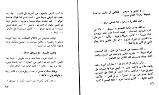 أوقات عصيبه