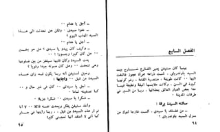 أوقات عصيبه  