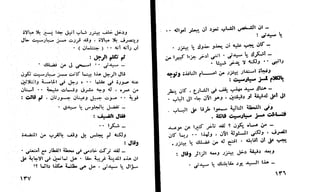 أوقات عصيبه