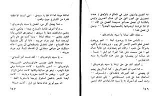 أوقات عصيبه