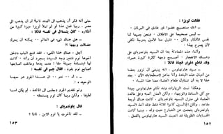 أوقات عصيبه