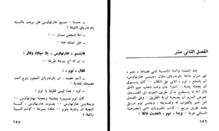 أوقات عصيبه