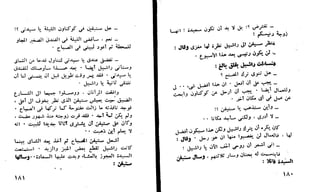 أوقات عصيبه