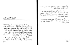 أوقات عصيبه