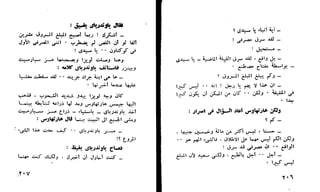 أوقات عصيبه