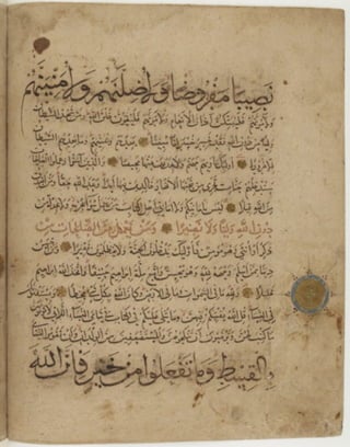 مخطوطة كاملة