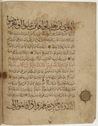 مخطوطة كاملة