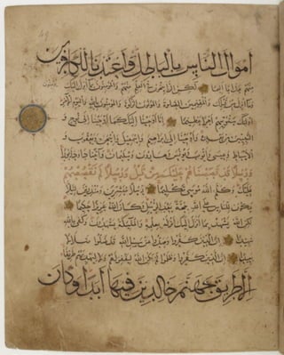 مخطوطة كاملة