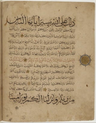 مخطوطة كاملة