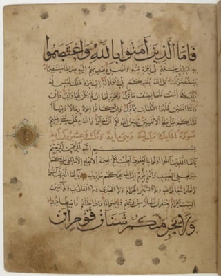 مخطوطة كاملة