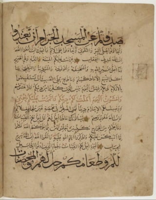 مخطوطة كاملة