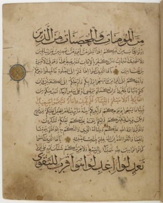 مخطوطة كاملة