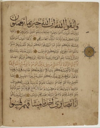 مخطوطة كاملة