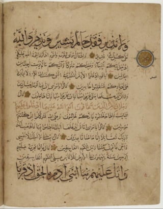 مخطوطة كاملة