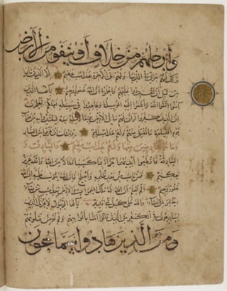 مخطوطة كاملة