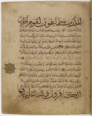 مخطوطة كاملة