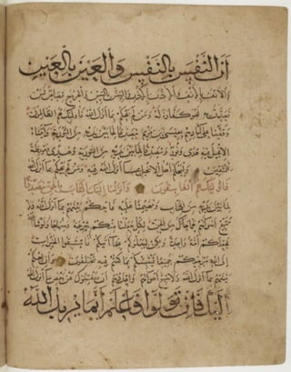 مخطوطة كاملة