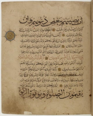 مخطوطة كاملة