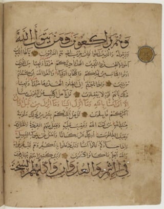 مخطوطة كاملة