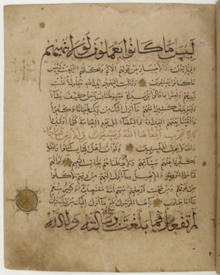 مخطوطة كاملة