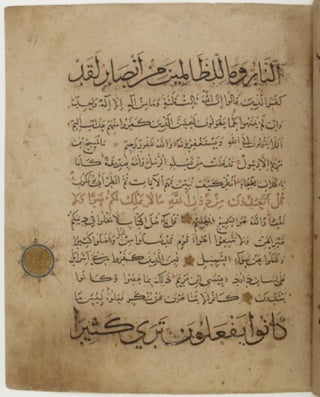 مخطوطة كاملة