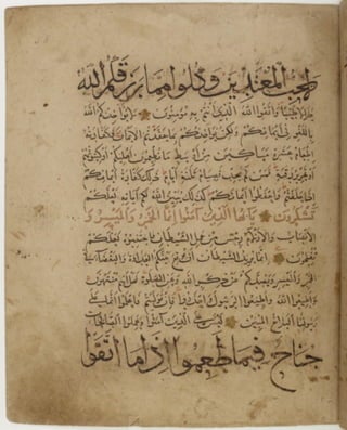 مخطوطة كاملة