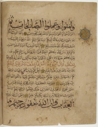 مخطوطة كاملة