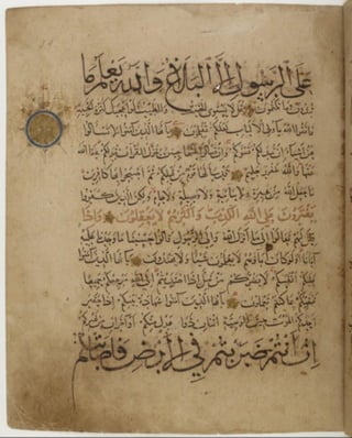 مخطوطة كاملة