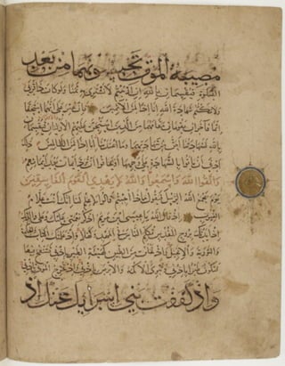 مخطوطة كاملة