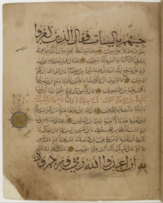 مخطوطة كاملة