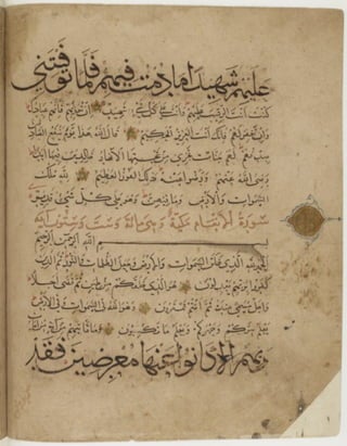 مخطوطة كاملة