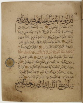 مخطوطة كاملة