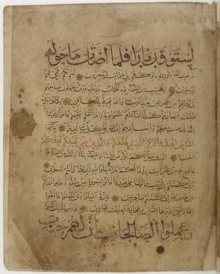 مخطوطة كاملة