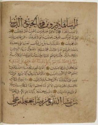 مخطوطة كاملة