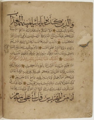 مخطوطة كاملة