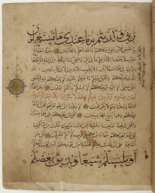 مخطوطة كاملة