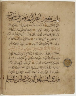 مخطوطة كاملة