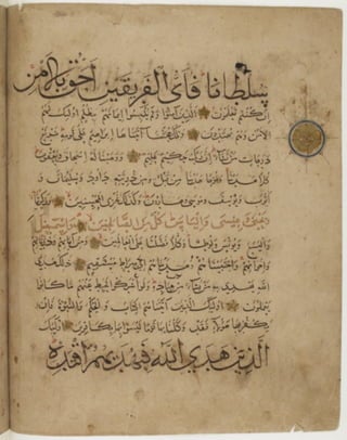 مخطوطة كاملة