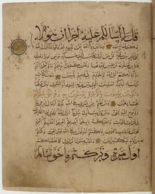 مخطوطة كاملة