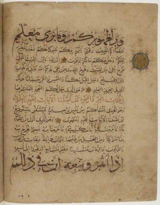 مخطوطة كاملة