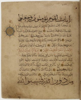 مخطوطة كاملة